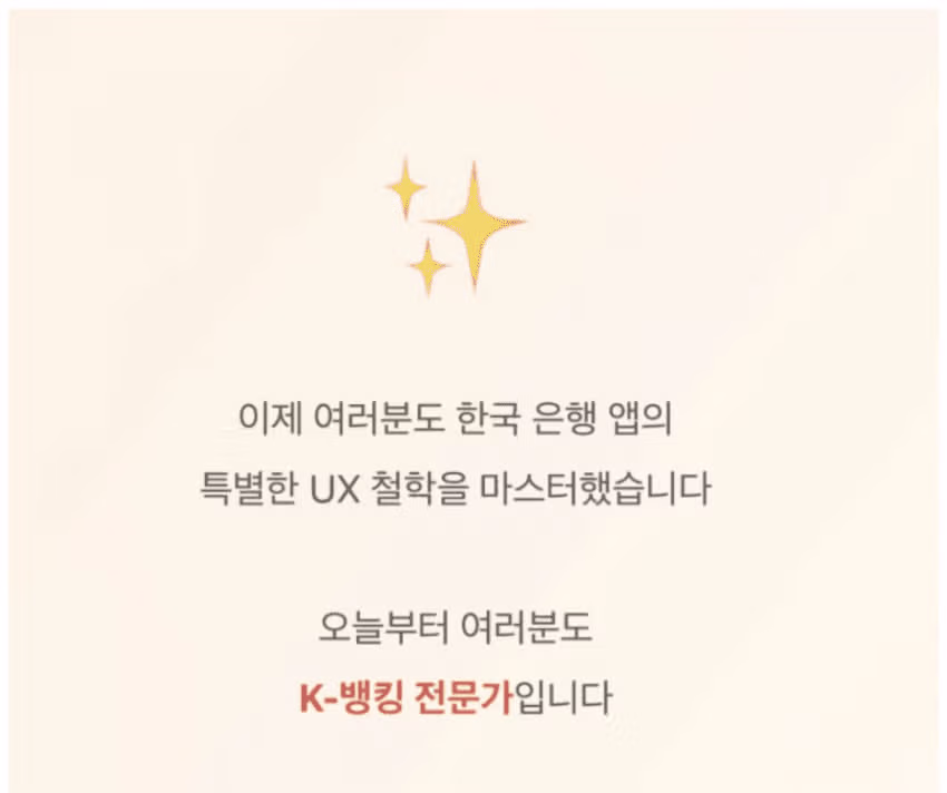 국내 은행 앱의 UX 디자인 철학 분석 - 인벤 인기글 이미지 7 - 밈카세