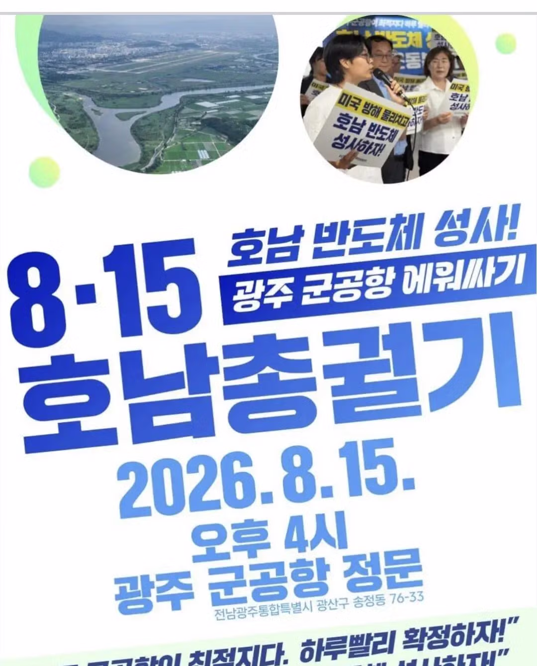 위기를 맞이한 호남반도체 최근 상황 - 인스티즈 인기글 이미지 2 - 밈카세