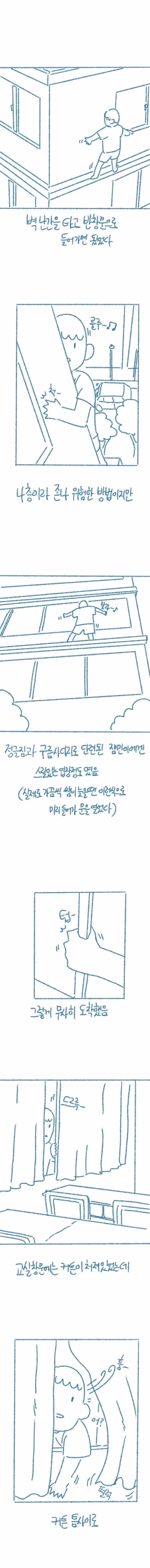 초등학교 시절 담임 선생님과의 기억 - 인벤 인기글 이미지 3 - 밈카세