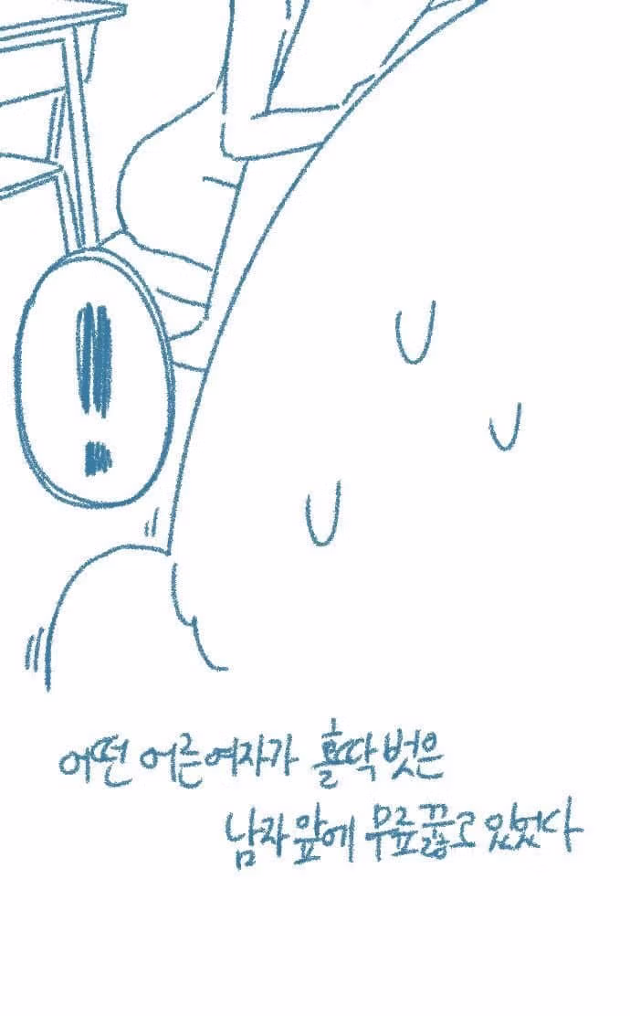 초등학교 시절 담임 선생님과의 기억 - 인벤 인기글 이미지 4 - 밈카세