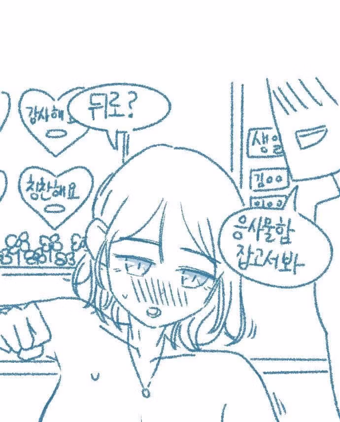 초등학교 시절 담임 선생님과의 기억 - 인벤 인기글 이미지 6 - 밈카세