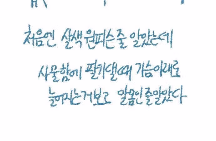 초등학교 시절 담임 선생님과의 기억 - 인벤 인기글 이미지 7 - 밈카세