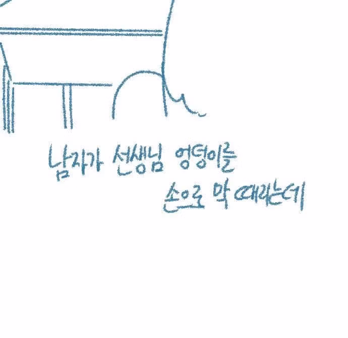 초등학교 시절 담임 선생님과의 기억 - 인벤 인기글 이미지 9 - 밈카세