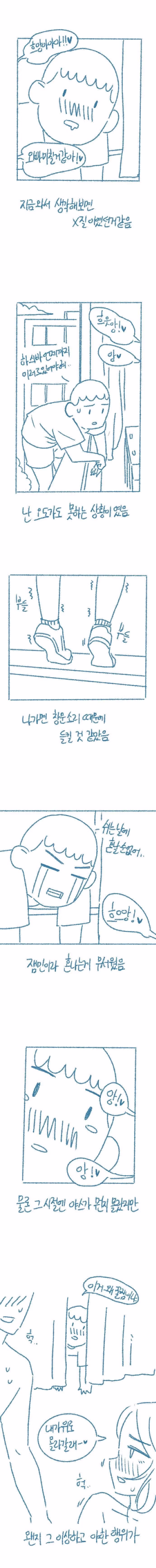 초등학교 시절 담임 선생님과의 기억 - 인벤 인기글 이미지 10 - 밈카세