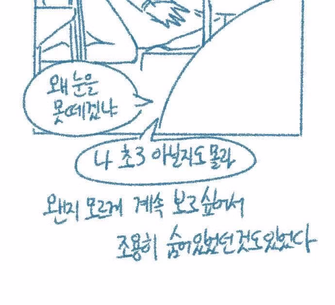 초등학교 시절 담임 선생님과의 기억 - 인벤 인기글 이미지 11 - 밈카세
