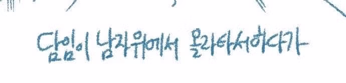 초등학교 시절 담임 선생님과의 기억 - 인벤 인기글 이미지 13 - 밈카세