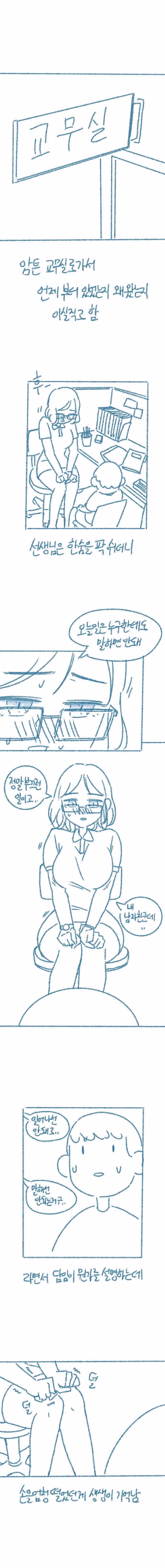 초등학교 시절 담임 선생님과의 기억 - 인벤 인기글 이미지 17 - 밈카세