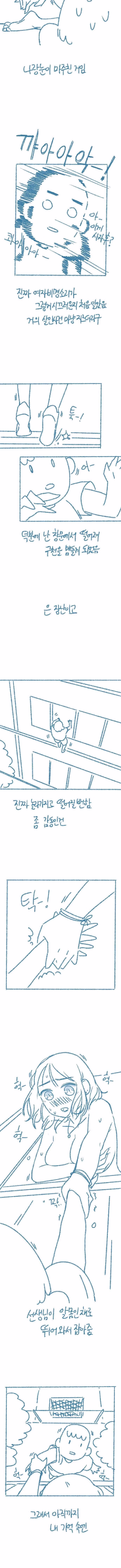 초등학교 시절 담임 선생님과의 기억 - 인벤 인기글 이미지 16 - 밈카세