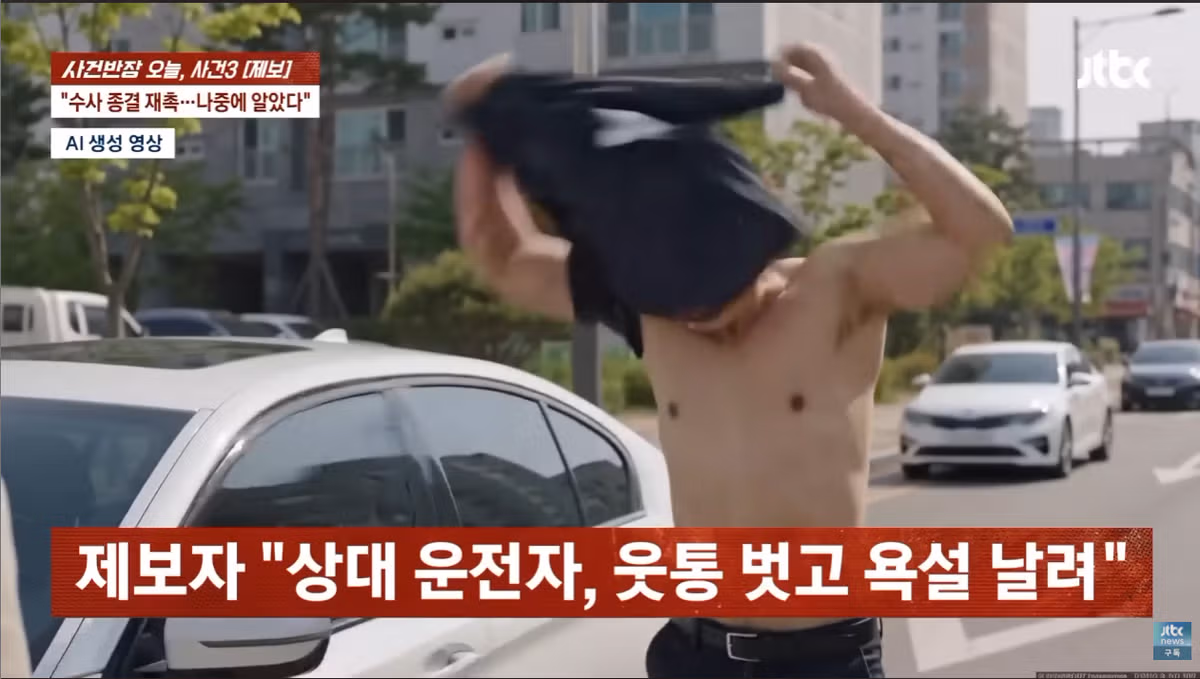 시민 협박하고 욕설한 현직 경찰의 정체 - 디시인사이드 인기글 이미지 3 - 밈카세