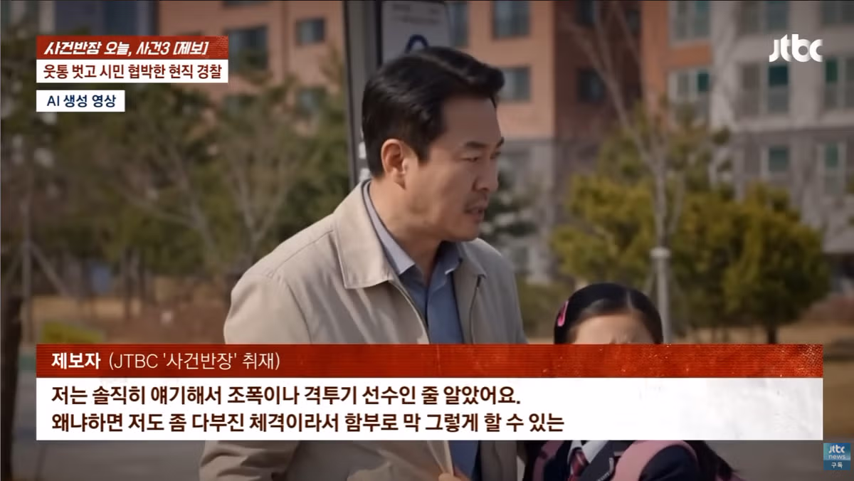 시민 협박하고 욕설한 현직 경찰의 정체 - 디시인사이드 인기글 이미지 4 - 밈카세