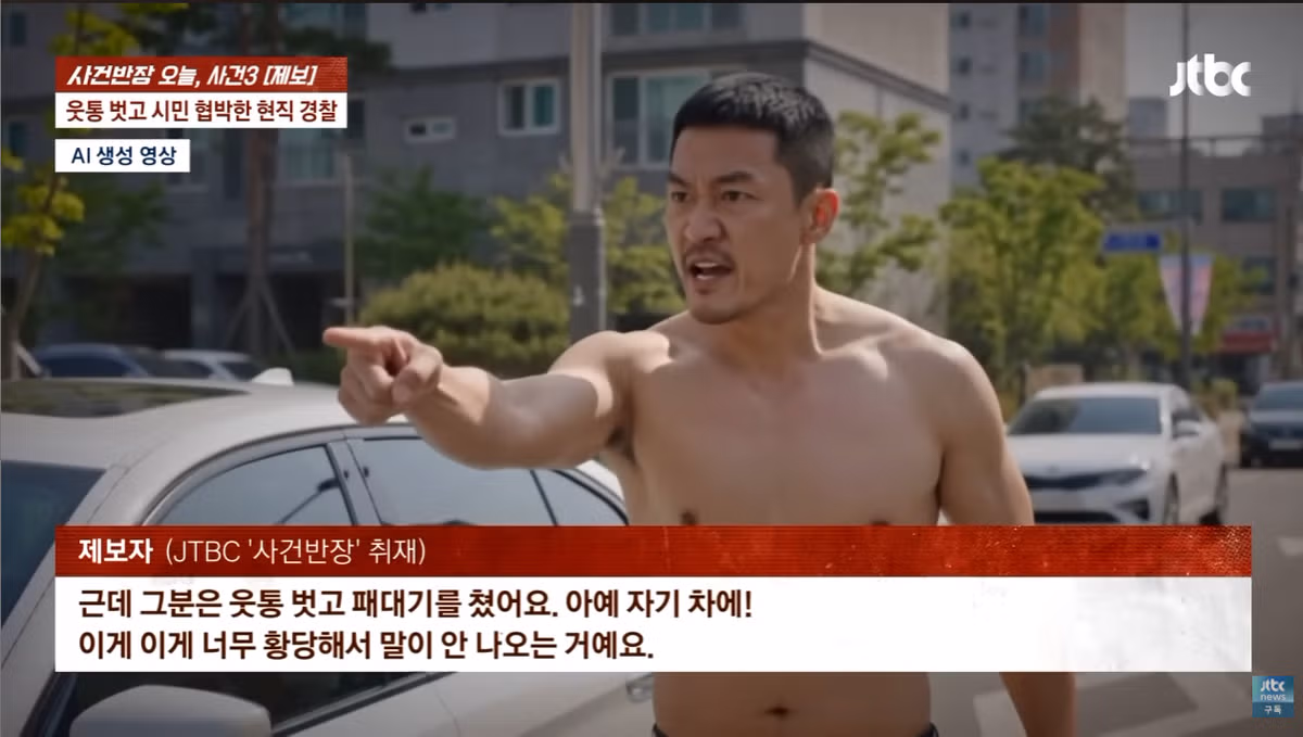 시민 협박하고 욕설한 현직 경찰의 정체 - 디시인사이드 인기글 이미지 5 - 밈카세