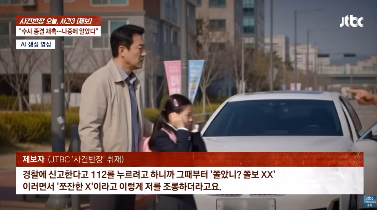 시민 협박하고 욕설한 현직 경찰의 정체 - 디시인사이드 인기글 이미지 6 - 밈카세