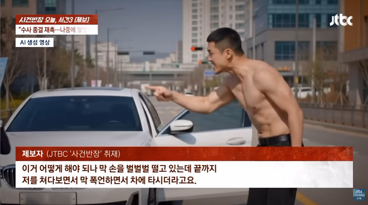 시민 협박하고 욕설한 현직 경찰의 정체 - 디시인사이드 인기글 이미지 7 - 밈카세