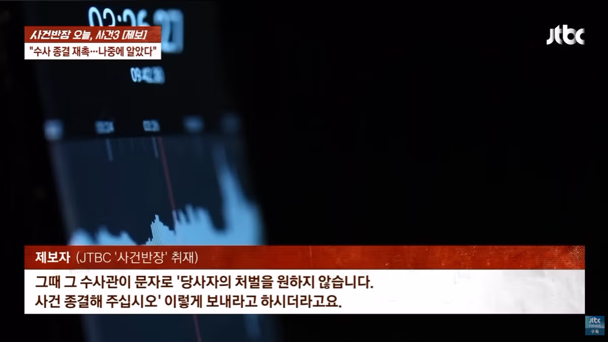 시민 협박하고 욕설한 현직 경찰의 정체 - 디시인사이드 인기글 이미지 12 - 밈카세
