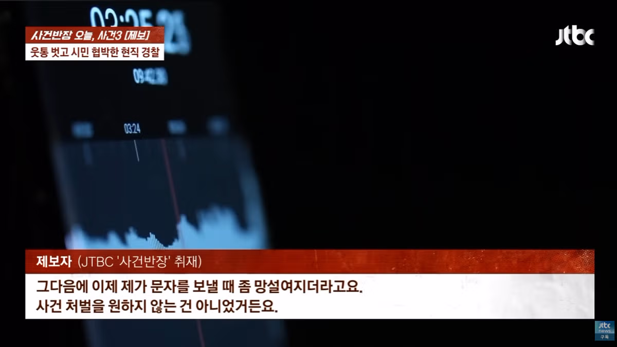 시민 협박하고 욕설한 현직 경찰의 정체 - 디시인사이드 인기글 이미지 13 - 밈카세