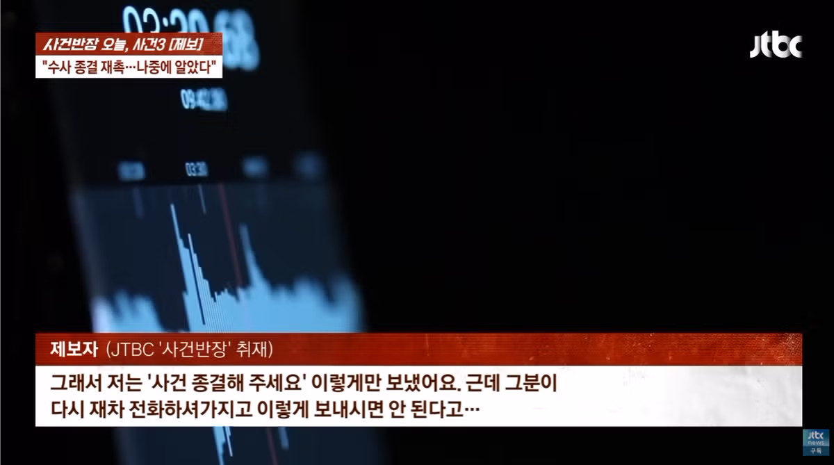 시민 협박하고 욕설한 현직 경찰의 정체 - 디시인사이드 인기글 이미지 14 - 밈카세