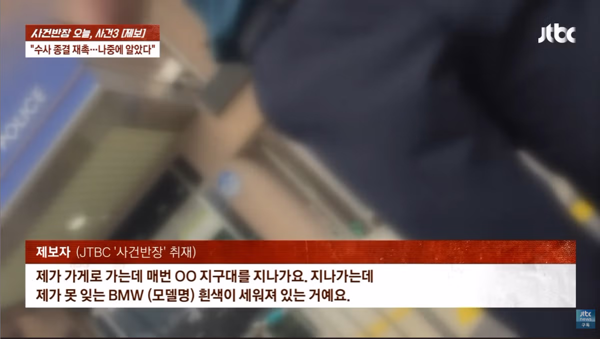 시민 협박하고 욕설한 현직 경찰의 정체 - 디시인사이드 인기글 이미지 16 - 밈카세