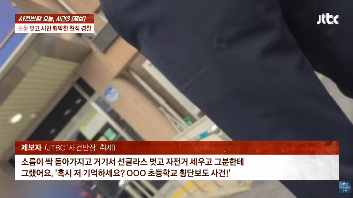 시민 협박하고 욕설한 현직 경찰의 정체 - 디시인사이드 인기글 이미지 18 - 밈카세