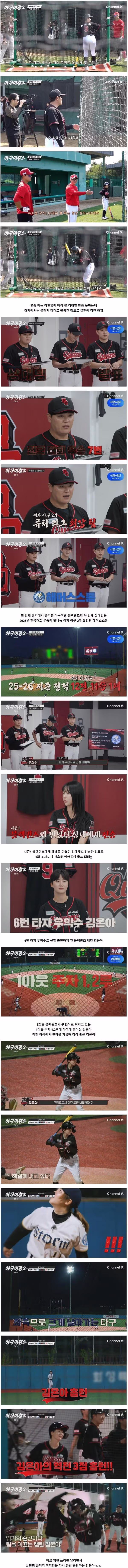 야구에 도전하는 핸드볼 국가대표 김온아의 실력 - 인벤 인기글 이미지 2 - 밈카세