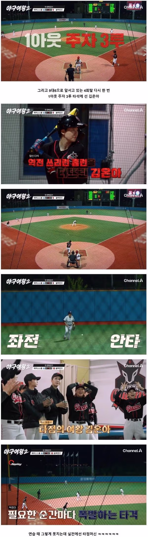 야구에 도전하는 핸드볼 국가대표 김온아의 실력 - 인벤 인기글 이미지 3 - 밈카세