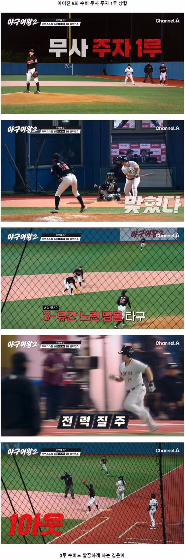 야구에 도전하는 핸드볼 국가대표 김온아의 실력 - 인벤 인기글 이미지 4 - 밈카세