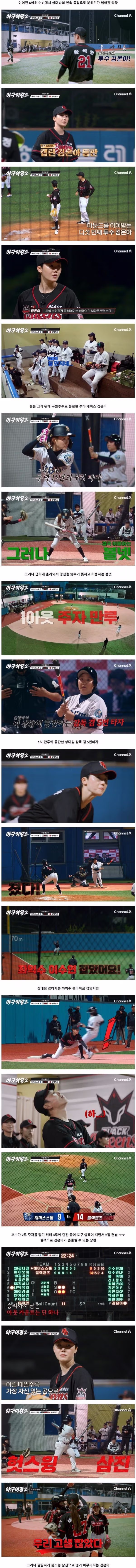 야구에 도전하는 핸드볼 국가대표 김온아의 실력 - 인벤 인기글 이미지 5 - 밈카세