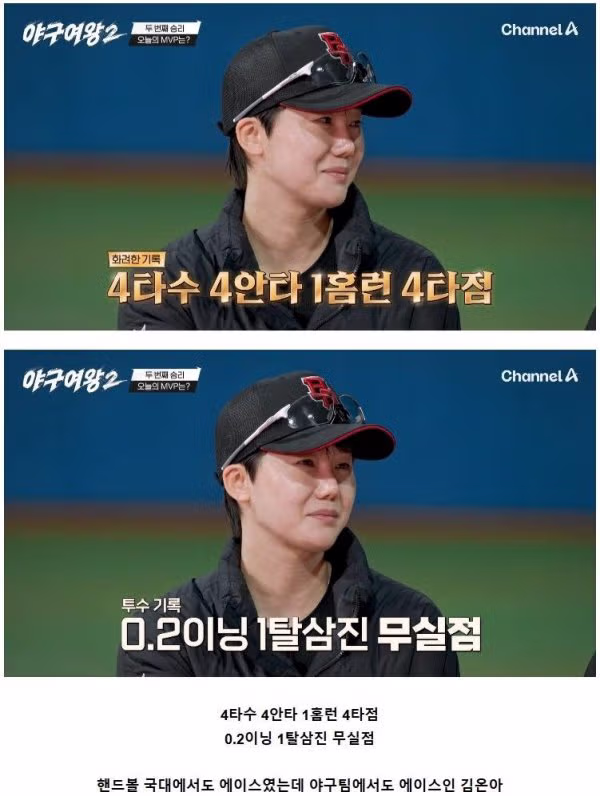 야구에 도전하는 핸드볼 국가대표 김온아의 실력 - 인벤 인기글 이미지 6 - 밈카세
