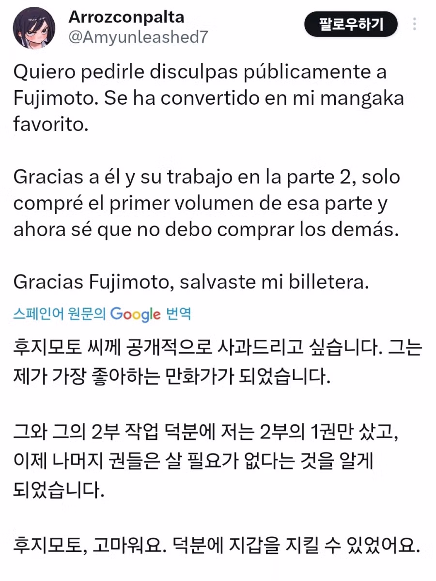 체인소맨) 현재 전세계인들의 결말 반응 5