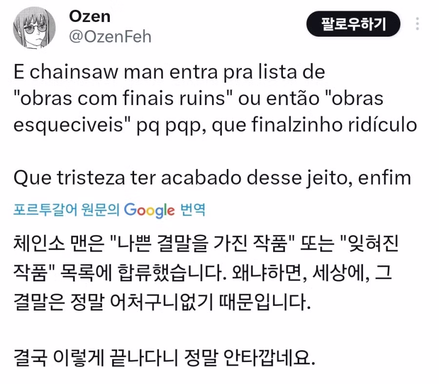 체인소맨) 현재 전세계인들의 결말 반응 11