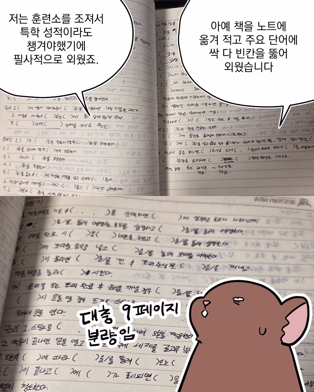 공군 급양병으로 복무하는 일상을 다녀온 만화 - 디시인사이드 인기글 이미지 5 - 밈카세