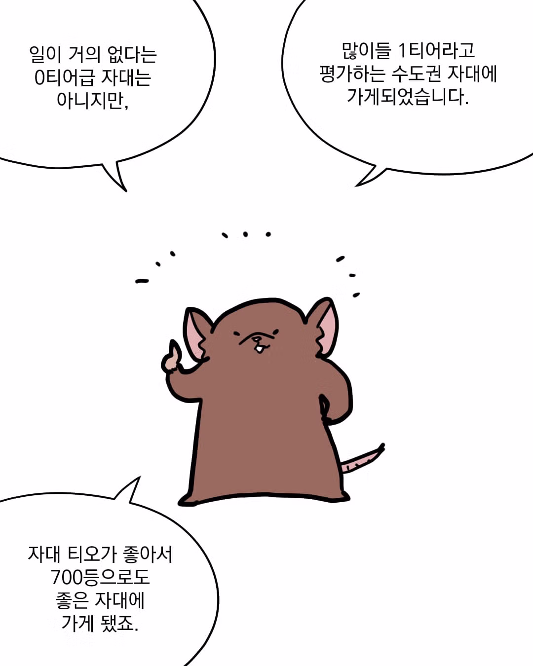 공군 급양병으로 복무하는 일상을 다녀온 만화 - 디시인사이드 인기글 이미지 12 - 밈카세