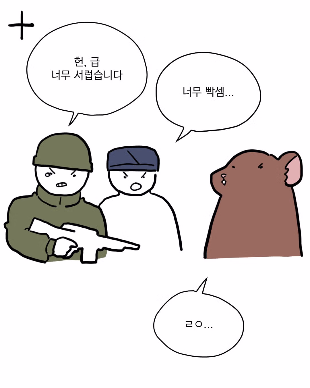 공군 급양병으로 복무하는 일상을 다녀온 만화 - 디시인사이드 인기글 이미지 15 - 밈카세