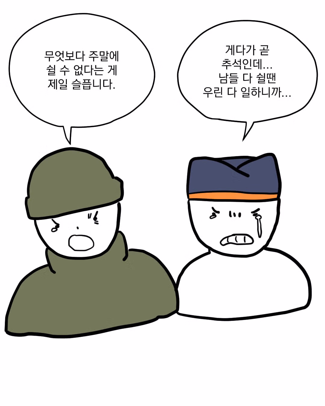 공군 급양병으로 복무하는 일상을 다녀온 만화 - 디시인사이드 인기글 이미지 16 - 밈카세