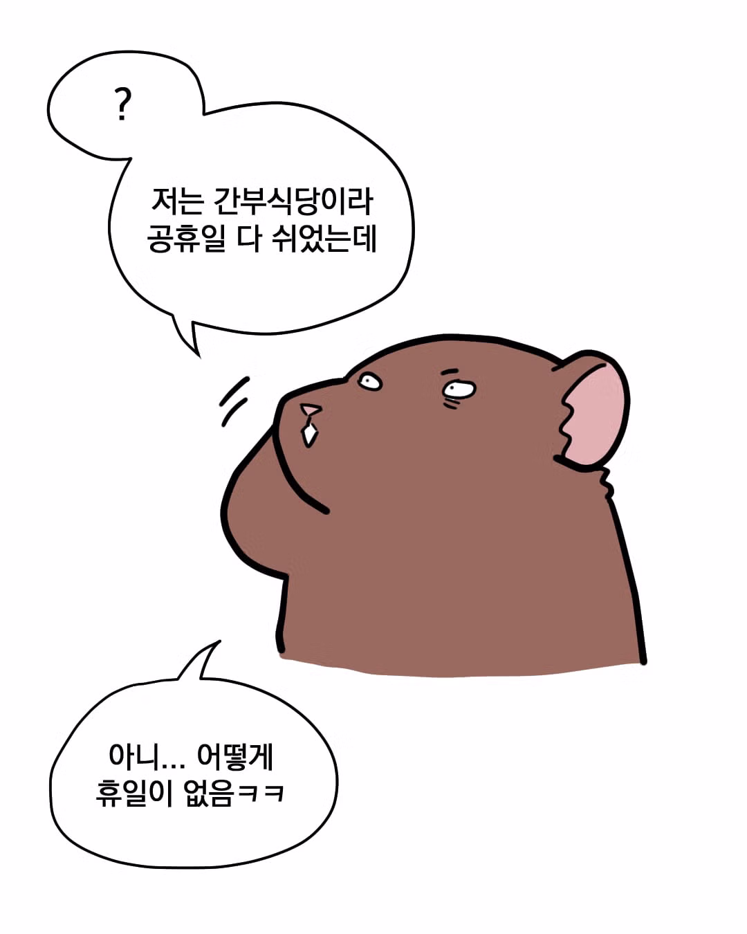 공군 급양병으로 복무하는 일상을 다녀온 만화 - 디시인사이드 인기글 이미지 17 - 밈카세