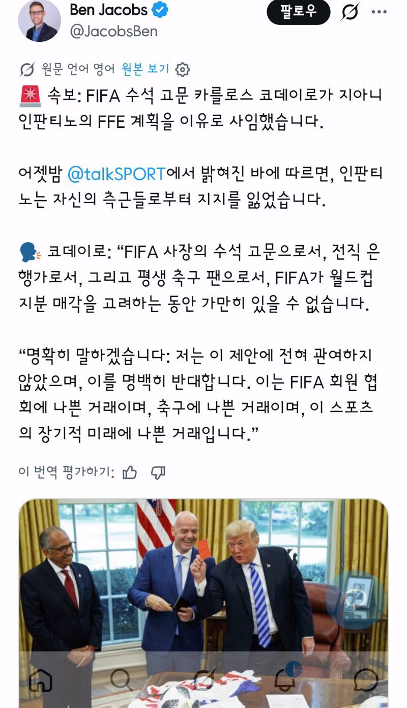 피파의 민영화 강행과 AFC의 반대 성명 - 클리앙 인기글 이미지 2 - 밈카세