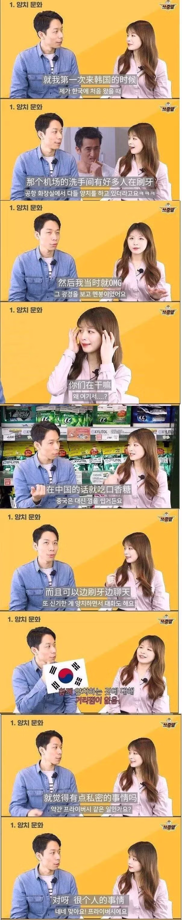 오직 한국에만 있다는 문화60 7