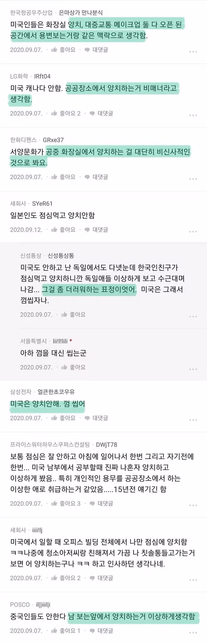 오직 한국에만 있다는 문화60 8