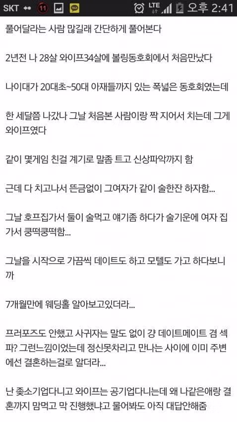 트로피 남편이 된 디시인 사례 - 인벤 인기글 이미지 3 - 밈카세