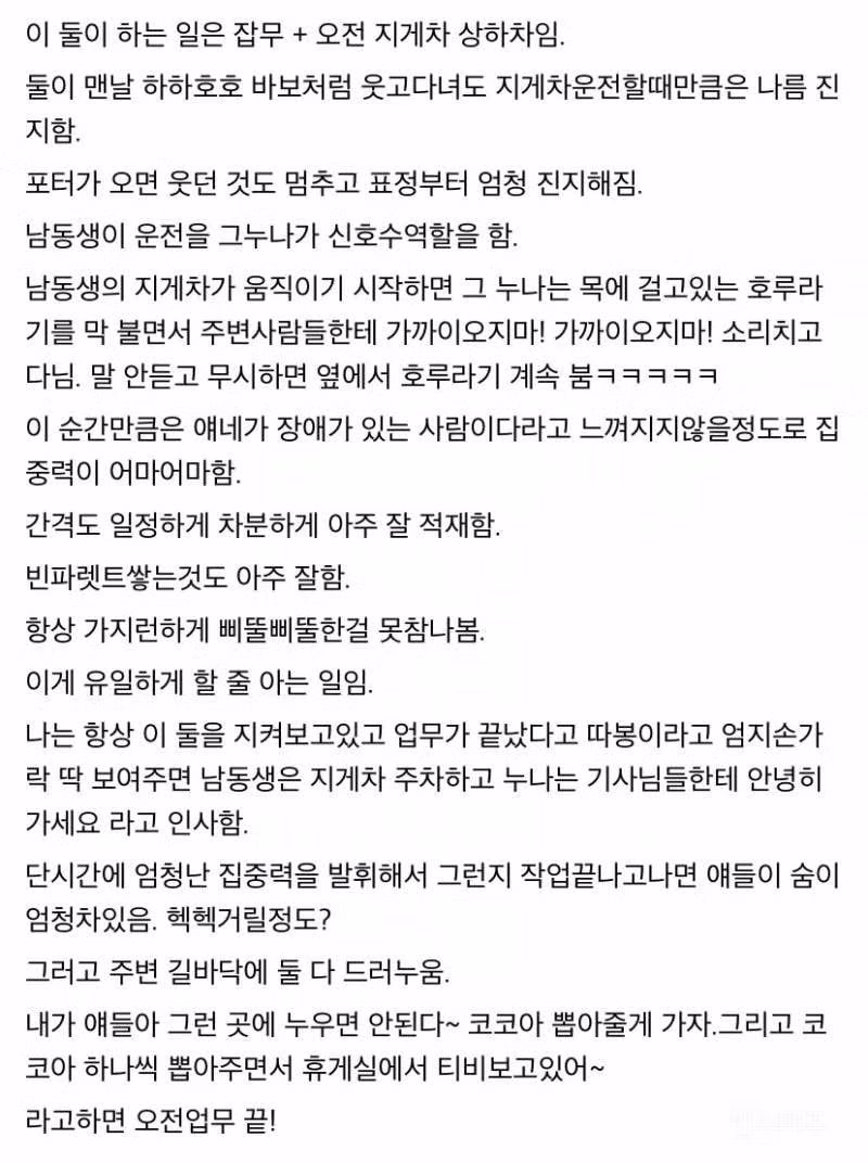 장애인 2명을 채용한 중소기업의 이야기 - 인벤 인기글 이미지 2 - 밈카세