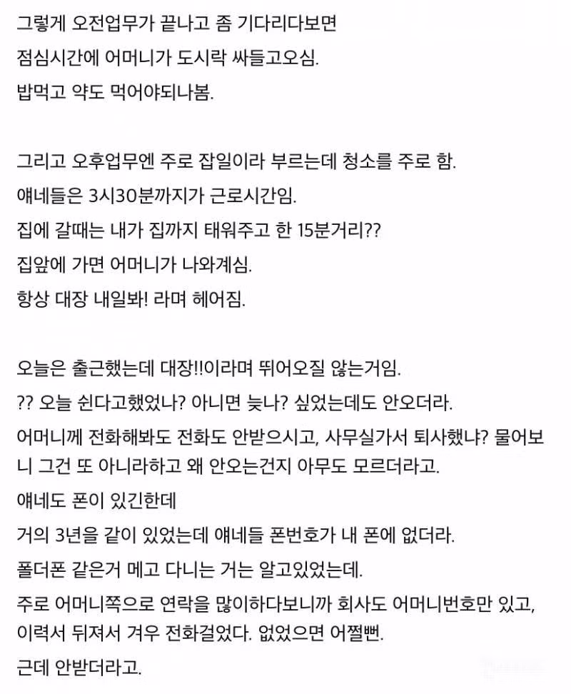 장애인 2명을 채용한 중소기업의 이야기 - 인벤 인기글 이미지 3 - 밈카세