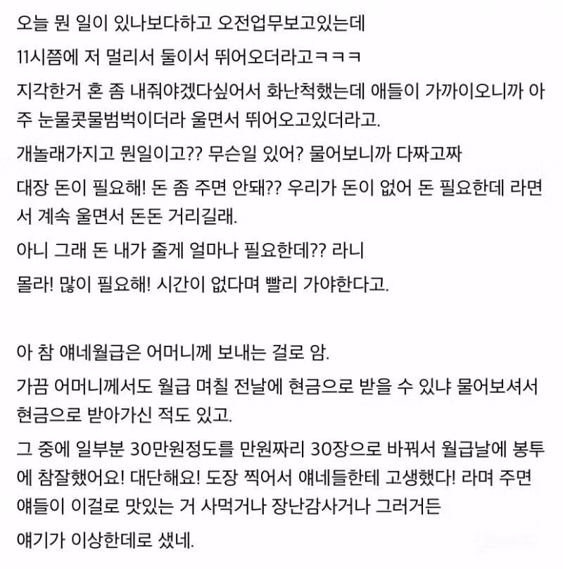 장애인 2명을 채용한 중소기업의 이야기 - 인벤 인기글 이미지 4 - 밈카세