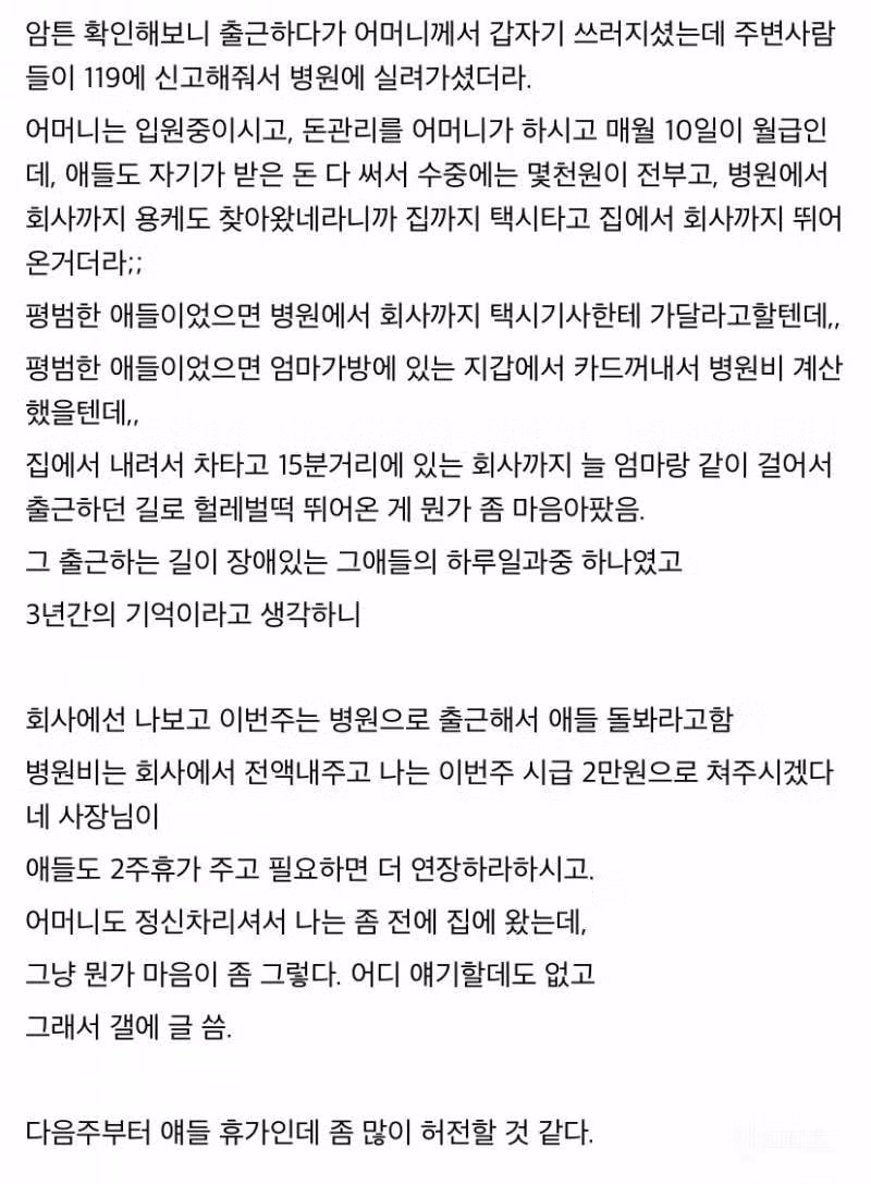 장애인 2명을 채용한 중소기업의 이야기 - 인벤 인기글 이미지 5 - 밈카세