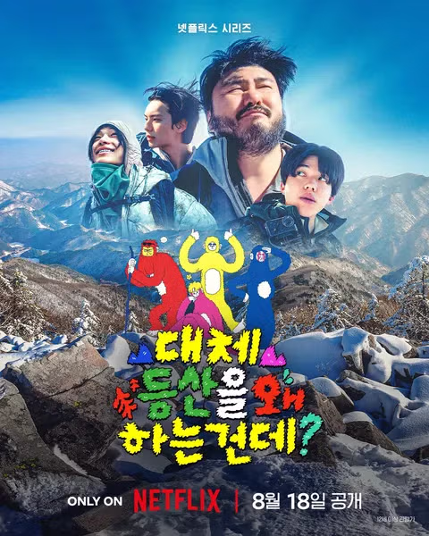 8월 넷플릭스와 디즈니플러스 주요 라인업 안내 - 인벤 인기글 이미지 4 - 밈카세