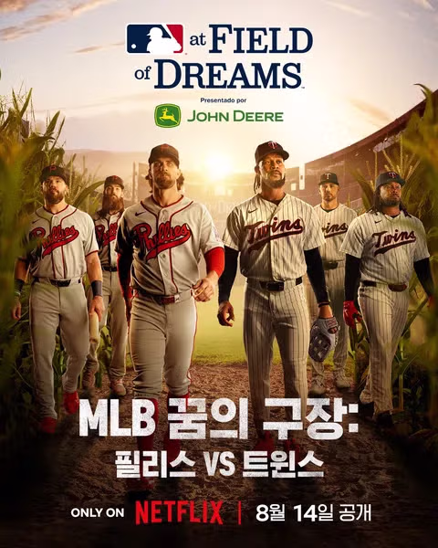 8월 넷플릭스와 디즈니플러스 주요 라인업 안내 - 인벤 인기글 이미지 5 - 밈카세