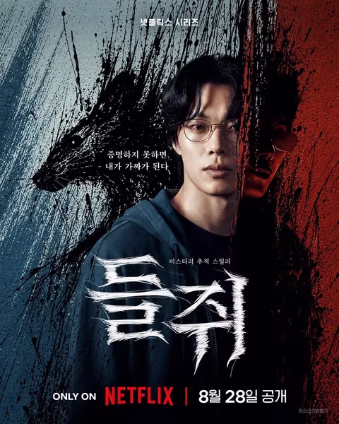 8월 넷플릭스와 디즈니플러스 주요 라인업 안내 - 인벤 인기글 이미지 7 - 밈카세