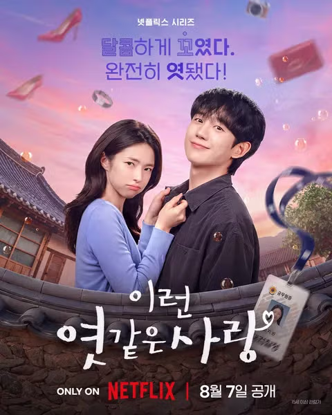 8월 넷플릭스와 디즈니플러스 주요 라인업 안내 - 인벤 인기글 이미지 6 - 밈카세