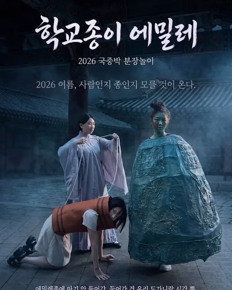 국립중앙박물관에서 즐기는 분장 놀이 - 디시인사이드 인기글 이미지 2 - 밈카세