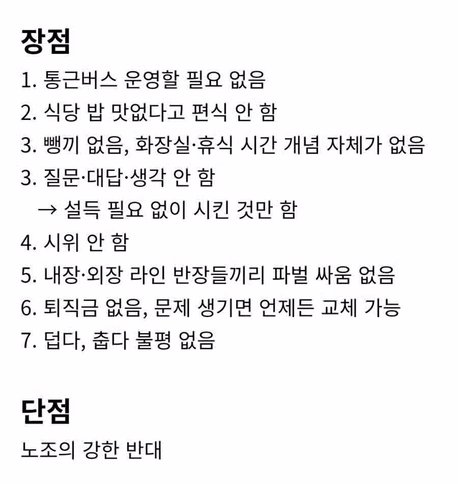 현대자동차 공포의 입사대기 후배들.. jpg 2