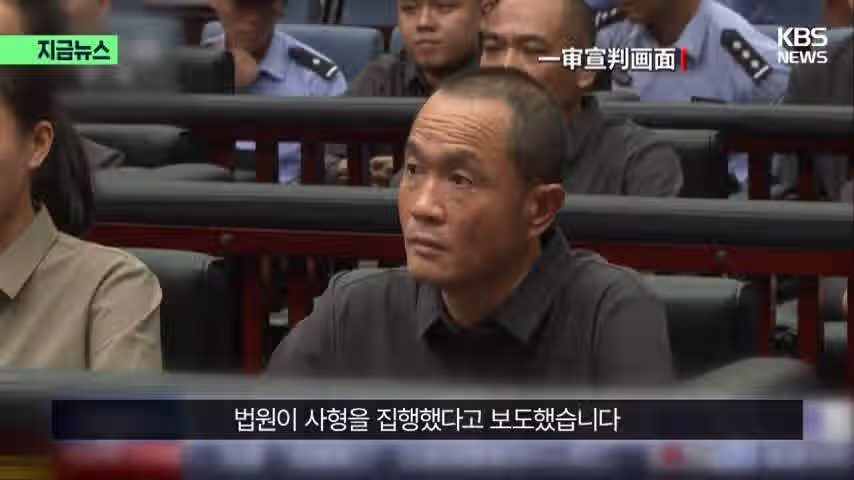 사기치다 걸리면 죽는 중국 5