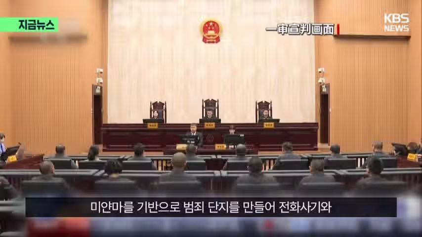 사기치다 걸리면 죽는 중국 3